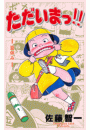 \摜
