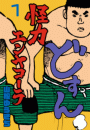 \摜