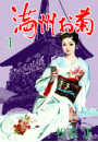 \摜