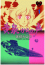 \摜