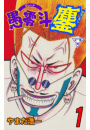 \摜