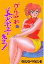 \摜