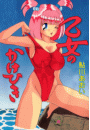 \摜