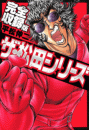 \摜