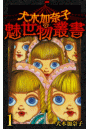 \摜