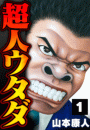 \摜