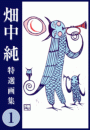 \摜