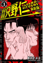 \摜