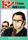 \摜