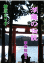 \摜