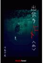 \摜