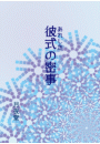 \摜