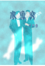 \摜