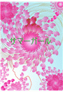 \摜
