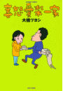 \摜