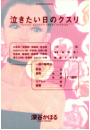 \摜