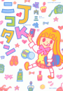 \摜
