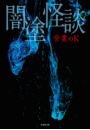 \摜