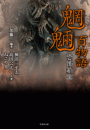 \摜