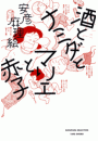 \摜