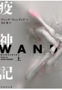 \摜
