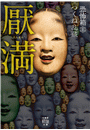 \摜