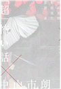 \摜