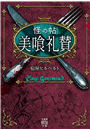 \摜