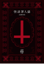 \摜