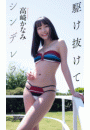 \摜