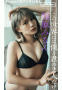 \摜