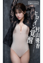 \摜