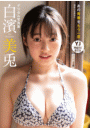 \摜