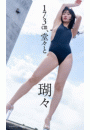 \摜