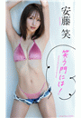 \摜
