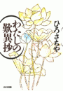 \摜
