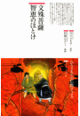 \摜