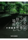 \摜