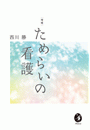 \摜
