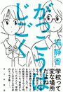 \摜