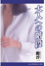 \摜