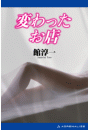 \摜