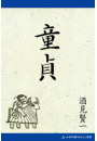 \摜