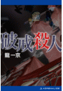 \摜