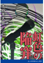 \摜