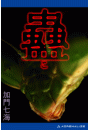 \摜