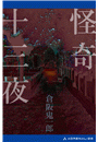 \摜