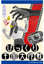\摜