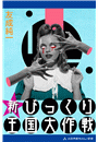 \摜