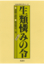\摜